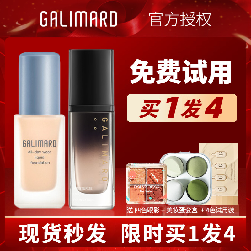 Garymar astaxanthin liquid foundation concealer moisturizing long-lasting non-makeup mixed dry oily skin Garymar black diamond liquid foundation
