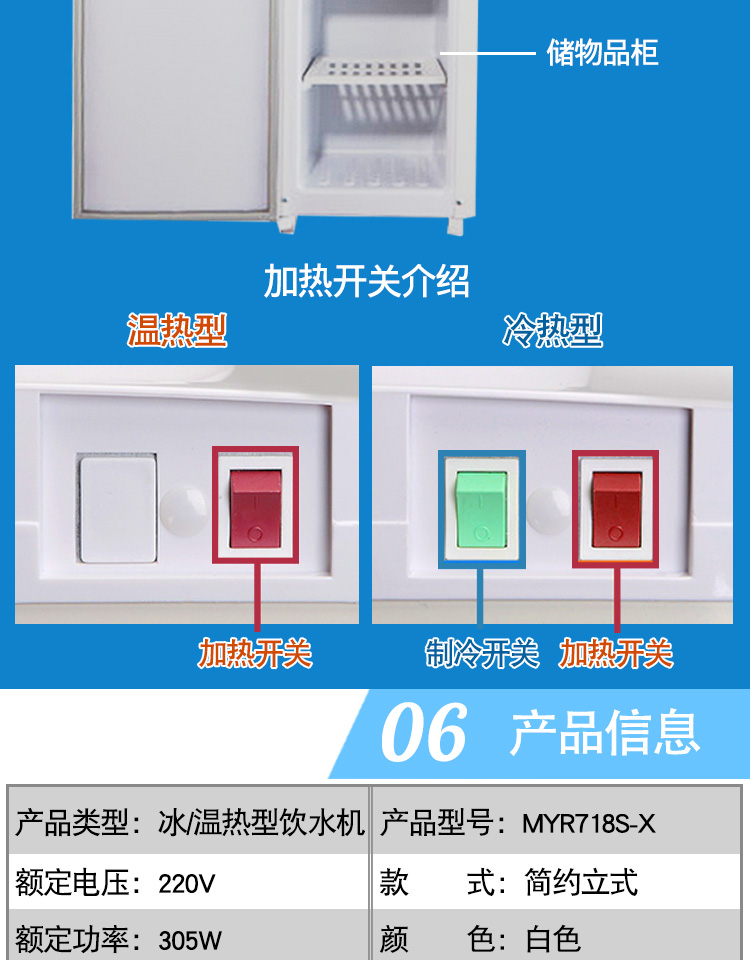 Máy lọc nước trung bình / làm đẹp theo chiều dọc hộ gia đình tiết kiệm năng lượng MYR / MYD718S-X / MYR828S-W - Nước quả máy lọc nước nóng lạnh công nghiệp