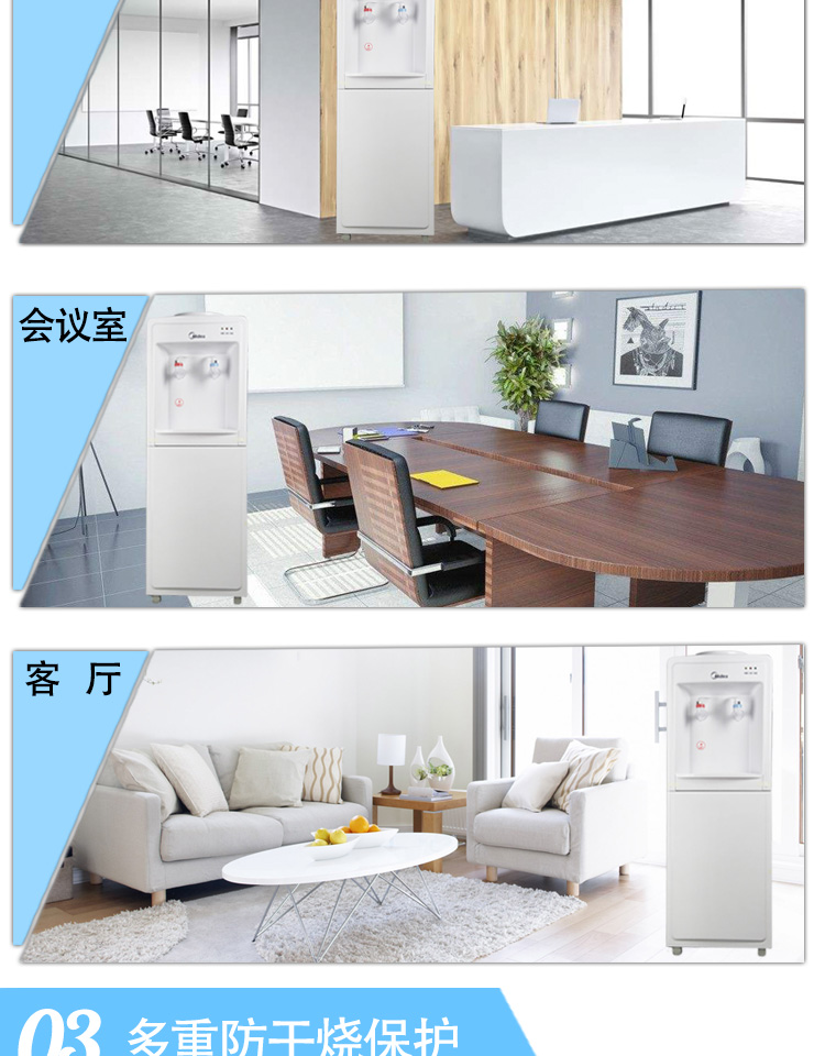 Máy lọc nước trung bình / làm đẹp theo chiều dọc hộ gia đình tiết kiệm năng lượng MYR / MYD718S-X / MYR828S-W - Nước quả máy lọc nước nóng lạnh công nghiệp