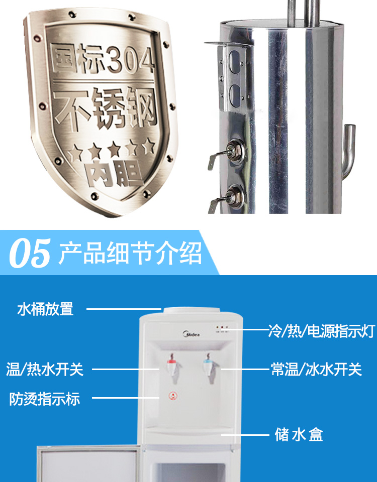 Máy lọc nước trung bình / làm đẹp theo chiều dọc hộ gia đình tiết kiệm năng lượng MYR / MYD718S-X / MYR828S-W - Nước quả máy lọc nước nóng lạnh công nghiệp