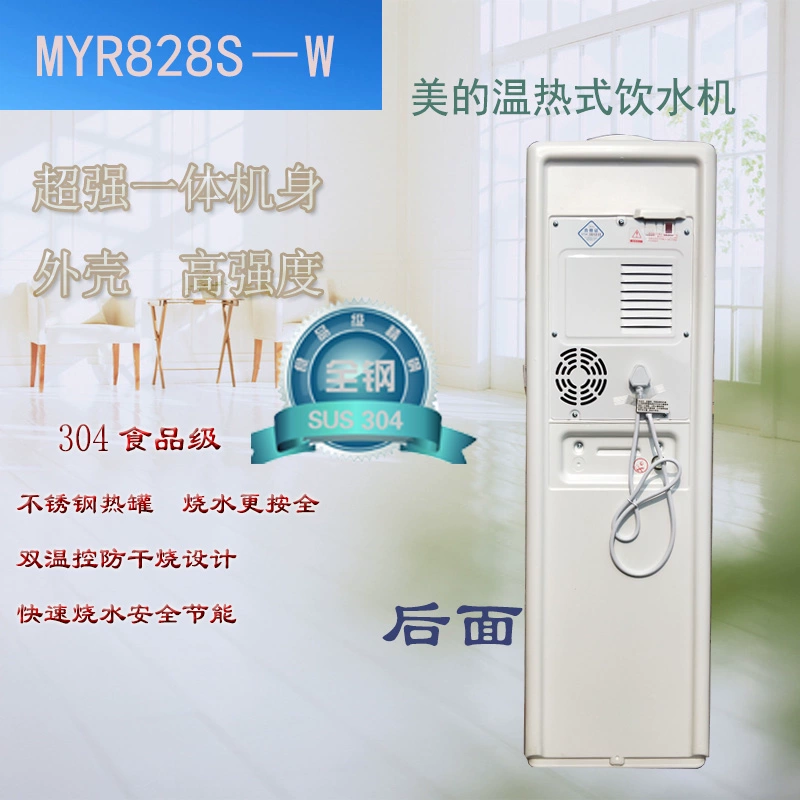 Máy lọc nước Midea / beauty MYR828S-W máy sưởi nhà thẳng đứng và các sản phẩm văn phòng ấm áp tại nhà - Nước quả