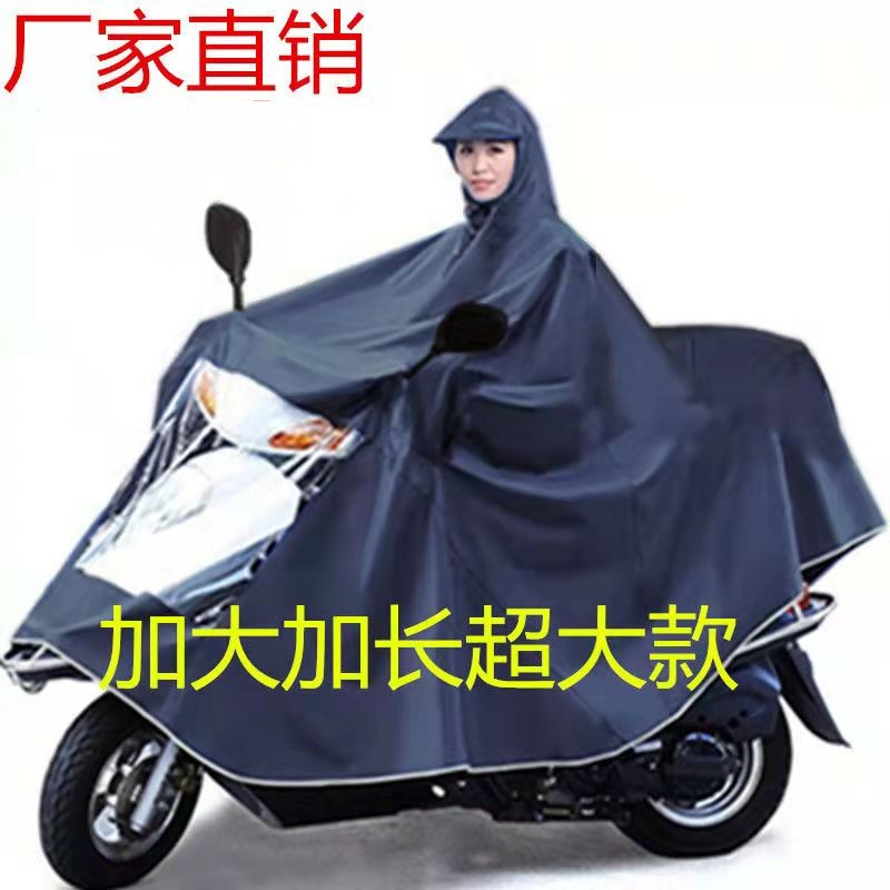 Raincoat electric motorcycle raincoat double male and female with enlarged thickened electric bottle car long body anti-torrential rain cape-Taobao