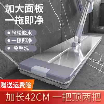 Large aluminum alloy hand-free hand-washing flat mop home mop net Mop Mop home lazy mop artifact wood floor
