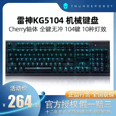 Thor KG5cherry Cherry Axis Na Jia Kraken 104 Key Blue Axis Alloy Cable Game No Chong Mechanical Keyboard