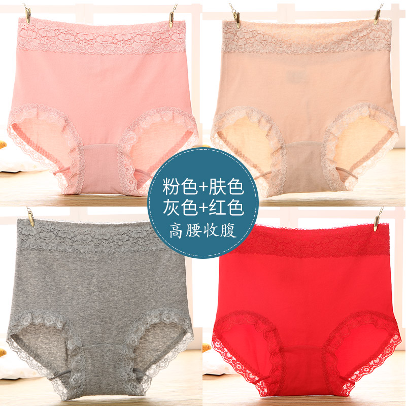 4 quần lót phụ nữ lưng cao 100quần lót bông tinh khiết crotch đầy đủ bông thở màu rắn đang lớn hình tam giác quần