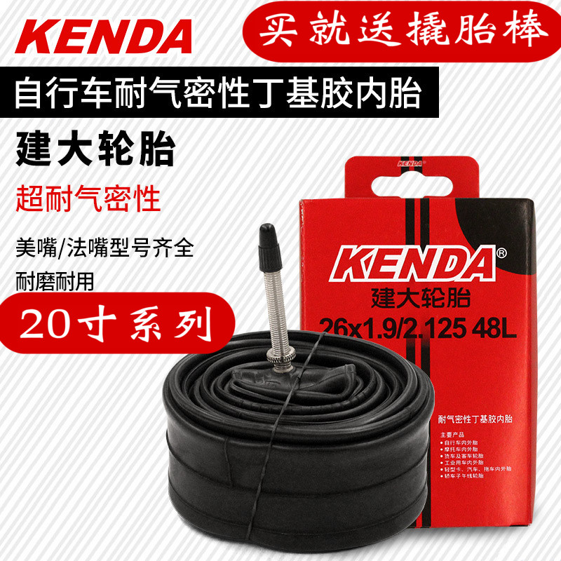 Build large inner tube 20 inch inner tube large full folding car Bike Inner Tube Bicep biking Mouth Mouth 451406 Wheel Group