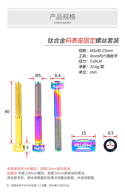 bọc chân chống xe máy RISK Titanium hợp kim xe đạp Đồng hồ bấm giờ Phần mở rộng chỗ ngồi Sửa chữa vít Bộ tay lái Phần mở rộng chỗ ngồi Giá đỡ đèn chiếu sáng chống đứng xe máy yếm xe vision