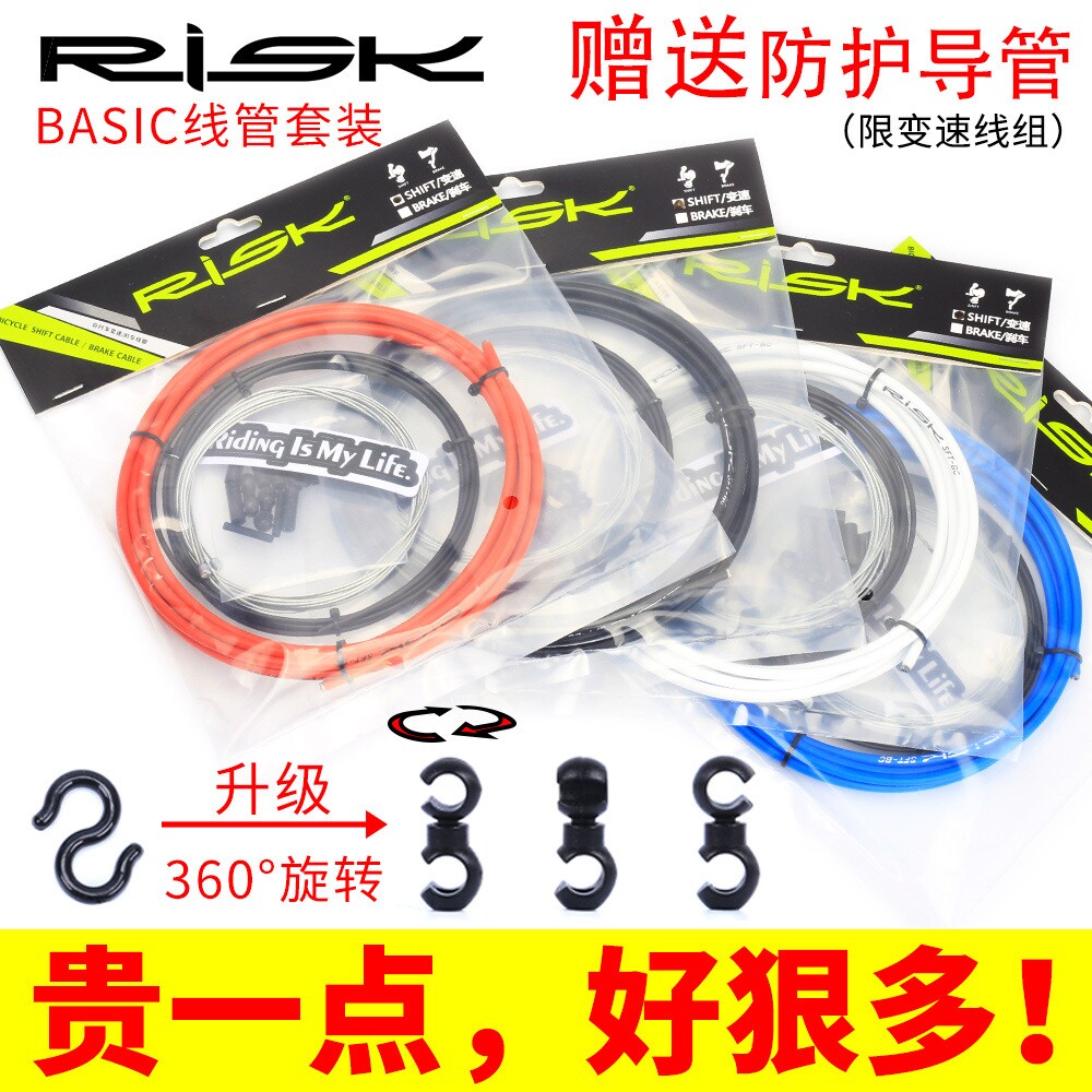 RISK Bicycle wire tube set Variable speed brake transmission Mountain road bike wire core wire tube cap inner line accessories