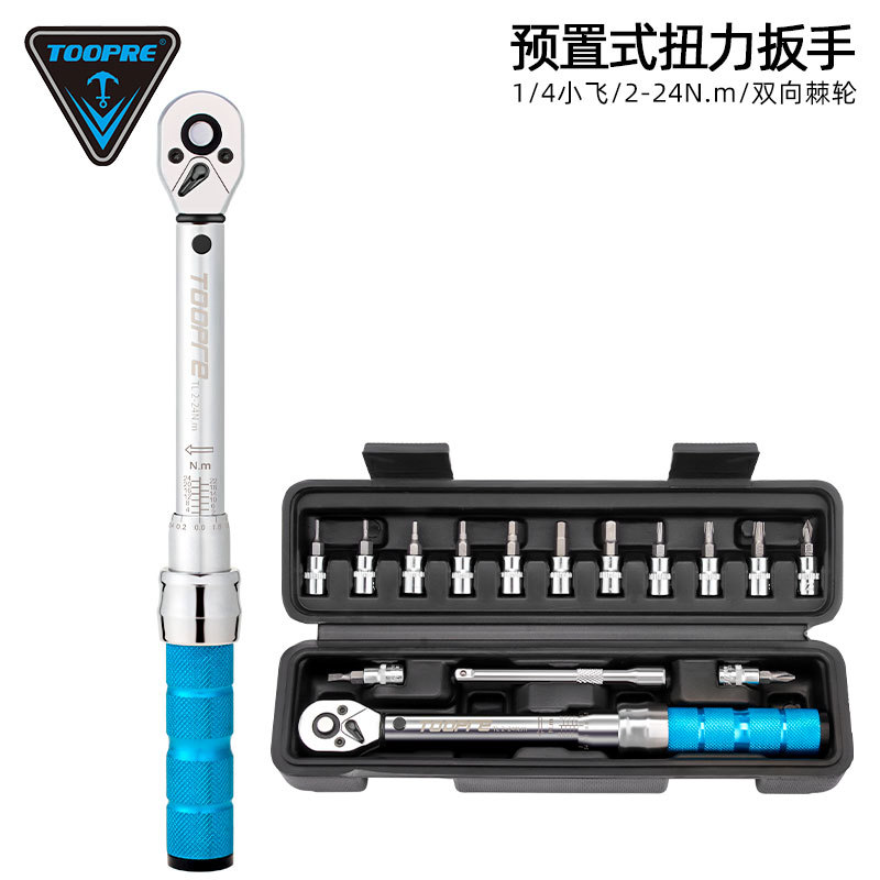 Toopre Mountain Bike Torque Wrench Preset Adjustable Torque 1/4 Small Flywheel 2-24Nm Ratchet Set