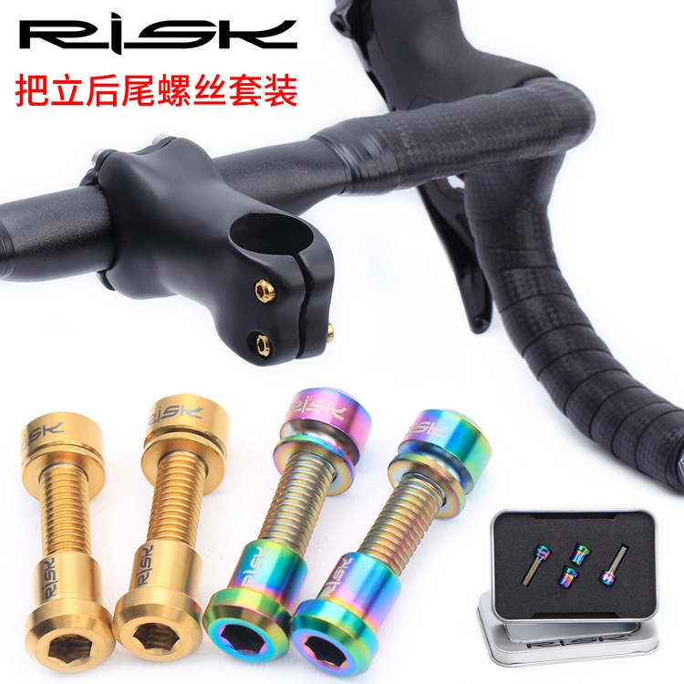 RISK road bike Titanium alloy handle vertical screw Carbon fiber pair lock Rear tail fork lock nut