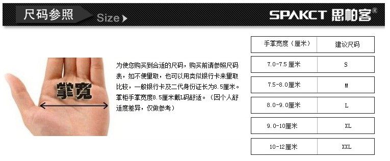 Gants pour vélo mixte SPAKCT - Ref 2244975 Image 22