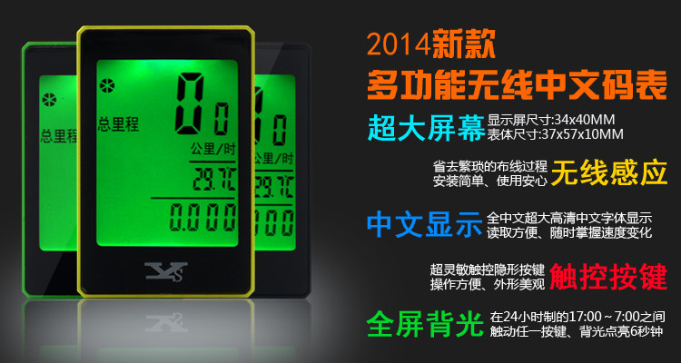 Tableau de bord vélo - Ref 2427106 Image 7