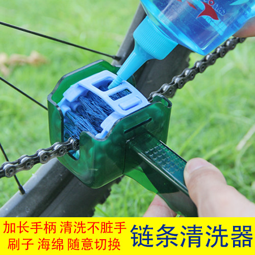 Racing Collar Cylion Bicycle Chain Washer Road Bike Mountain Bike Chain Washer Chain Cleaner Cleaner Cleaner