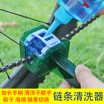 Sailing CYLION bicycle chain washer road bike mountain bike chain washer chain cleaner cleaner