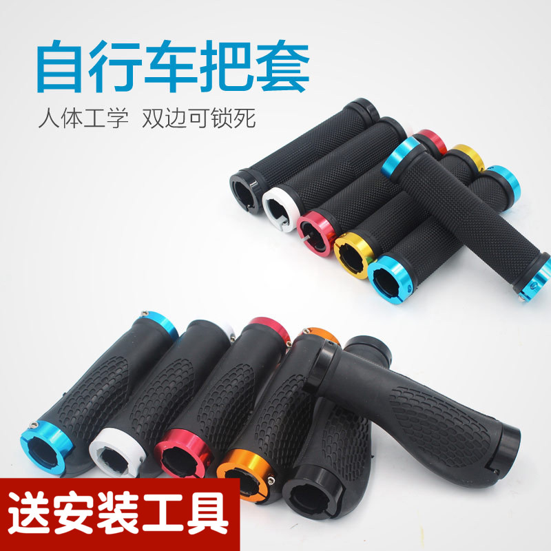 Double lock handle cover Mountain bike bicycle sponge handle Cross grip handle cover Non-slip handle cover Bicycle equipment accessories