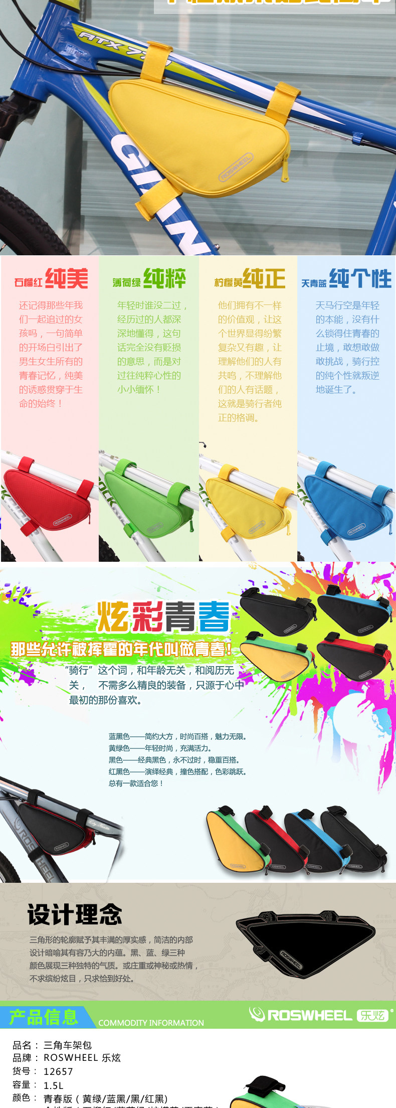 Sacoche pour vélo ROSWHEEL - Ref 2232773 Image 7