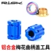 RISK xe đạp leo núi tích hợp crankset rỗng mận tay quay công cụ tháo bỏ cờ lê hợp kim nhôm chống đứng xe máy thắng tay xe máy Các phụ tùng xe gắn máy khác