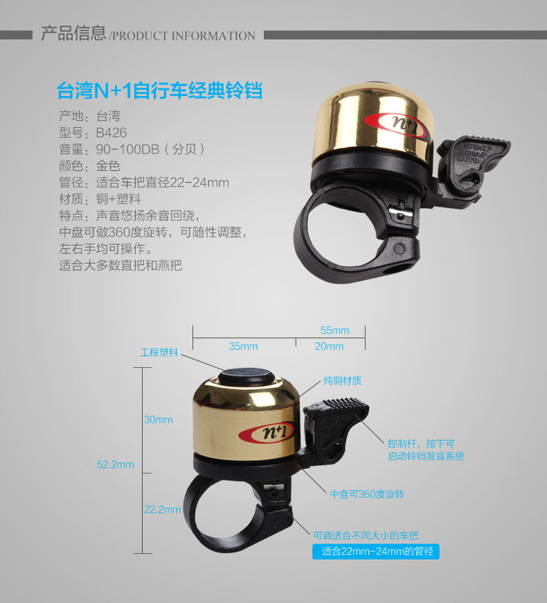 Avertisseur de vélo - Ref 1459401 Image 9