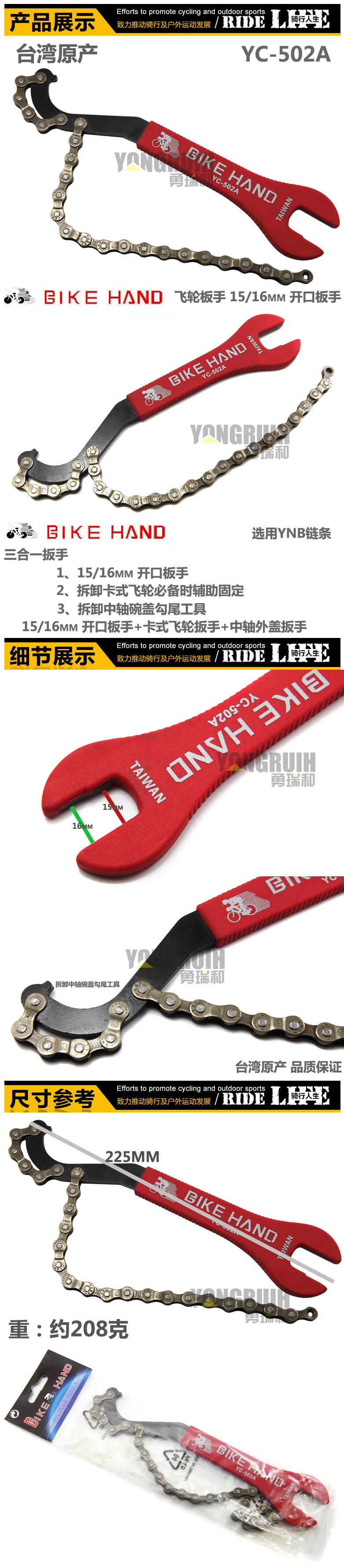 Clé pour réparation vélo BIKE HAND - Ref 2302182 Image 7