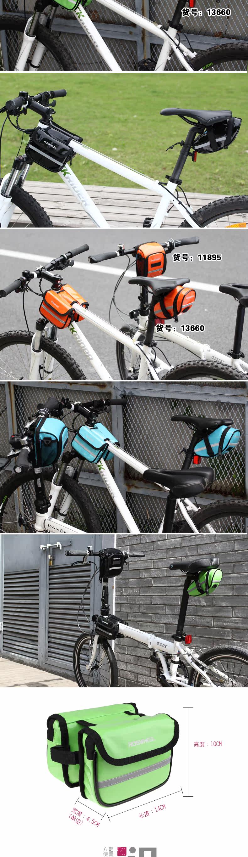 Sacoche pour vélo mixte ROSWHEEL - Ref 2232776 Image 7
