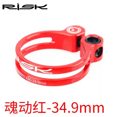 RISK mountain road bike aluminum titanium lock Tube clamp 7075 aluminum alloy titanium alloy screw seat clamp