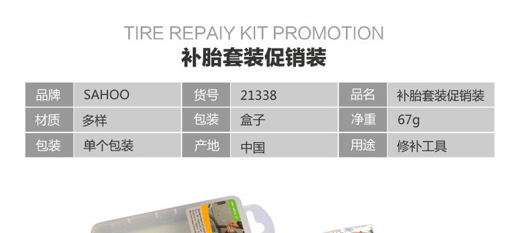 Outils pour vélo SAHOO - Ref 2280555 Image 9