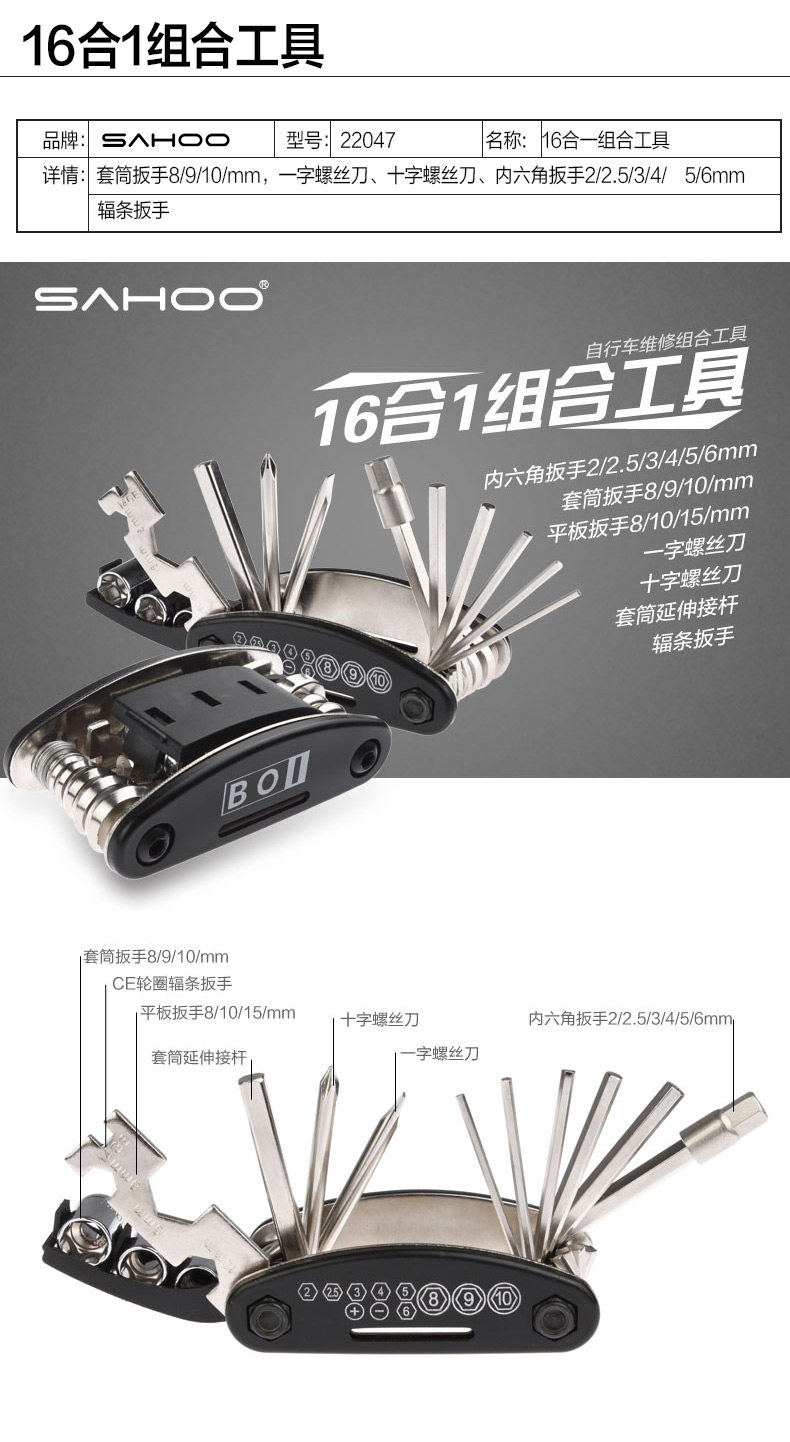 Outils pour vélo SAHOO - Ref 2280555 Image 21