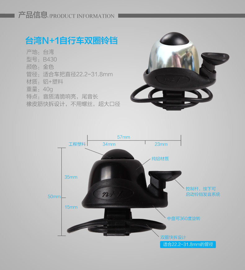 Avertisseur de vélo sonnerie commune - Ref 1453809 Image 14