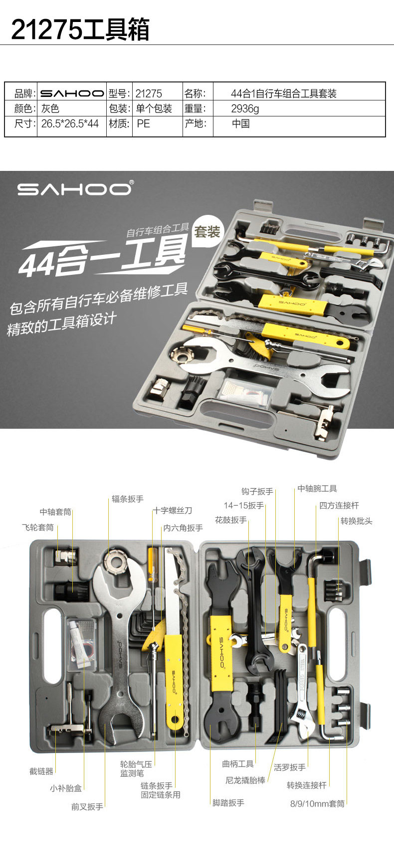 Outils pour vélo SAHOO - Ref 2280555 Image 23
