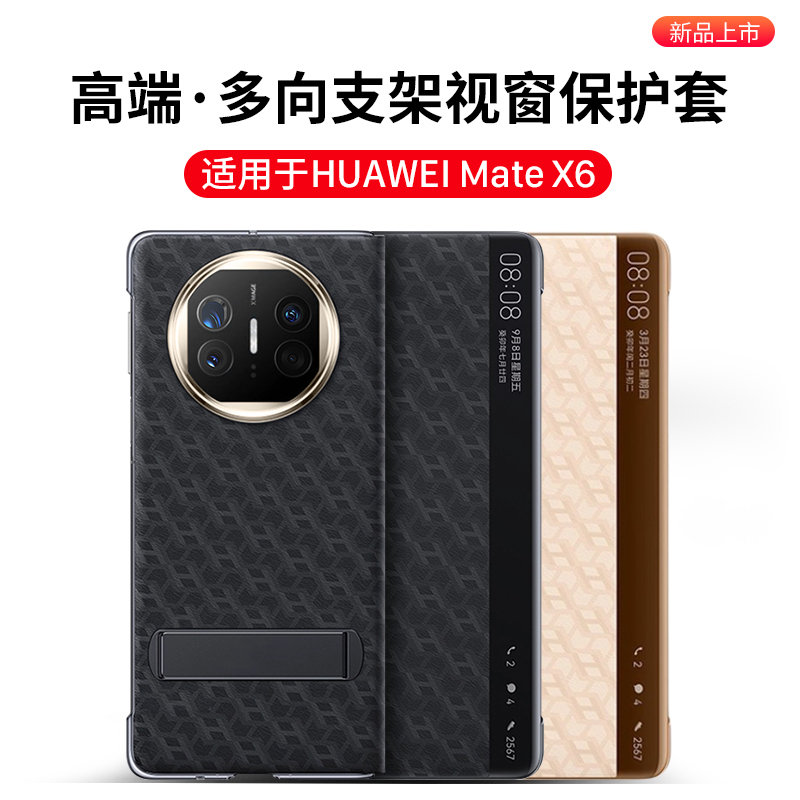 Simondio Is Suitable for Huawei Mate X6 Phone Case, Mate X 40% off Dual-Screen Protective Cover, Mate X6 Full-Cover Anti-Drop Flip Leather Case, New Ultra-Thin Genuine Leather Men's and Women's Kevlar X6 Shell