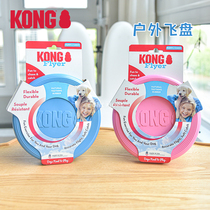 US KONG PET DOG FLYING DISC TOY Dog Puppies Are Soft And Resistant to Tooth Side Shepherds Interacting Outdoor