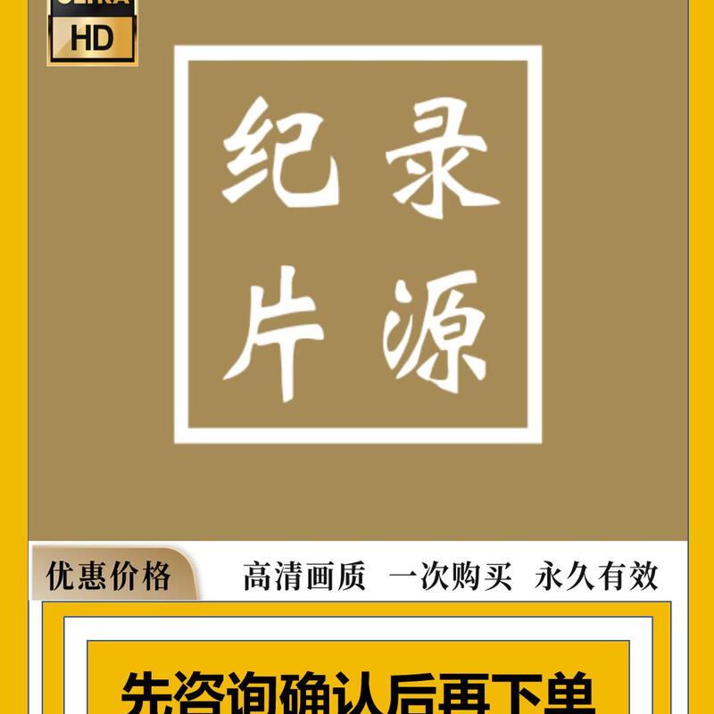 Documentary Sources: Search for Documentary Sources, Download Documentary Sources
