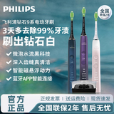 Электрическая зубная щетка Philips для взрослых Sonic Diamond 9 серии HX9911 подарок для пар мужчин и женщин официальная аутентичная