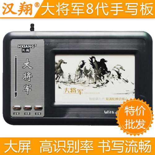 Hot Selling Hanxiang Grand General Eight Generations of computer stylus USB handwriting board input writing tablet WIN7XP