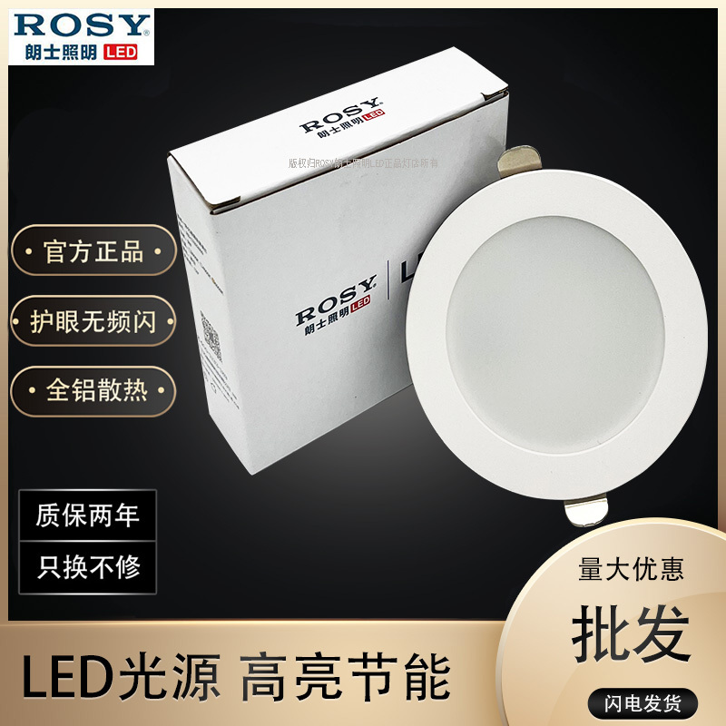 Rosy Embedded Led Downlight for Home Lighting, Ultra-Thin Shop Ceiling Light, Spotlight, Ceiling Recessed Light Rosy Embedded Led Downlight for Home Lighting, Ultra-Thin Shop Ceiling Light, Spotlight, Ceiling Recessed Light