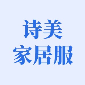 诗美睡衣家居服的LOGO