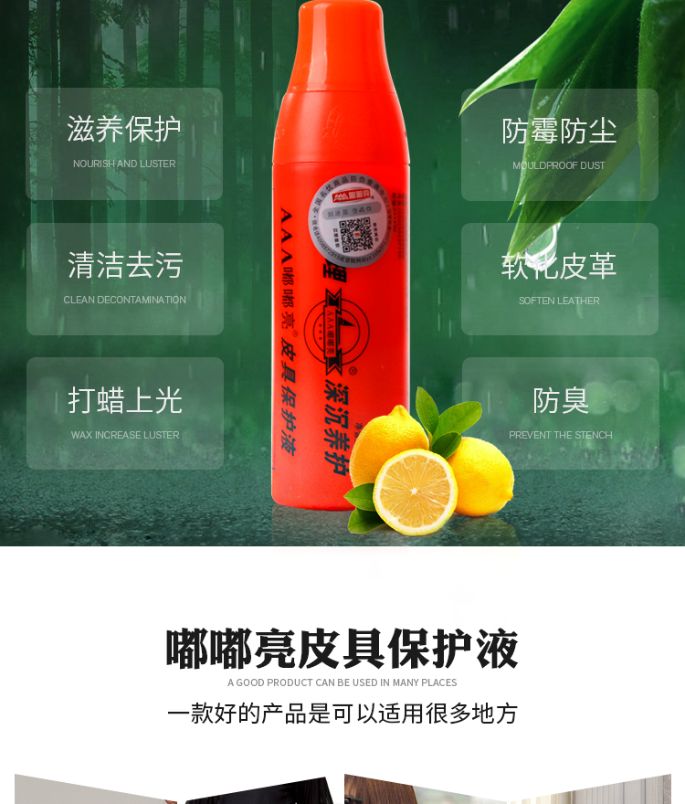 Dudu da sáng dầu bảo trì da da sofa da sạch hơn da kính chất lỏng giày da dầu không màu - Nội thất / Chăm sóc da chai dưỡng áo da