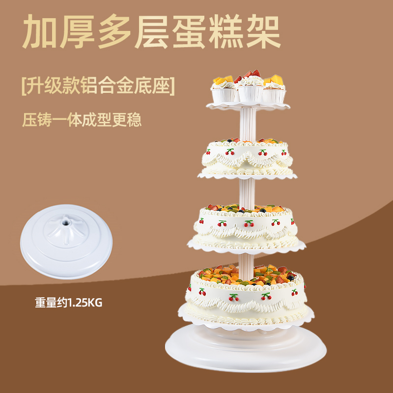 Cake Stand Multi-Layer Birthday Wedding Dessert Display Stand Thickened Three-Six-Eighty-Layer Cake Aluminum Alloy Base Cake Stand Multi-Layer Birthday Wedding Dessert Display Stand Thickened Three-Six-Eighty-Layer Cake Aluminum Alloy Base