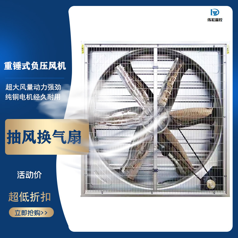 Negative pressure ventilator Industrial exhaust fan High power plant ventilator powerful mute exhaust fan farm exhaust fan