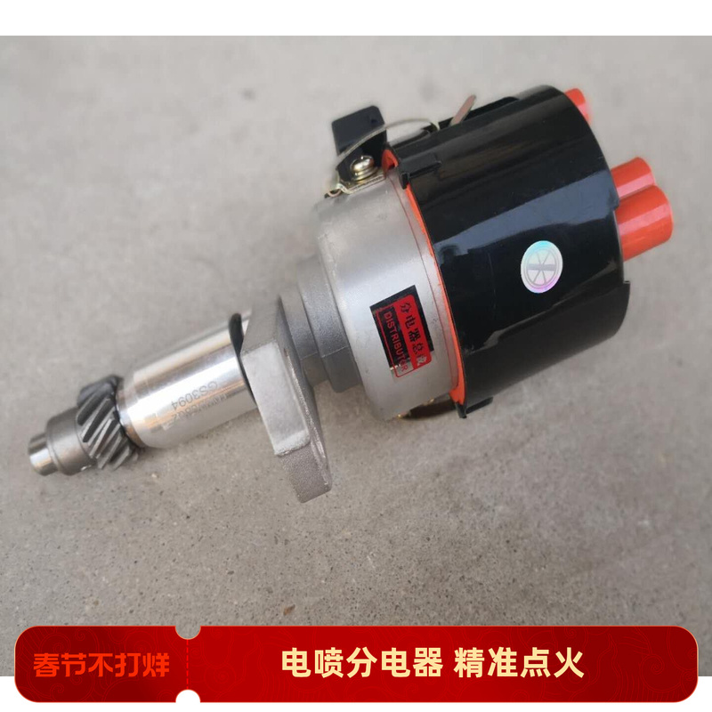 Changan Alto Jiangnan Distributor Alto Tt Beibei Prince Efi Distributor Assembly/Distributor Assembly