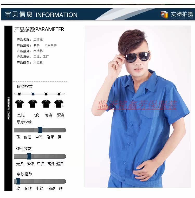 Tenue de travail en coton - Ref 1913247 Image 20