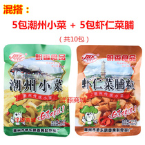 Chaozhou specialty Mingxiangyuan Chaozhou side dishes shrimp preserved grains * 10 packs of mixed pickles dried radish breakfast with porridge