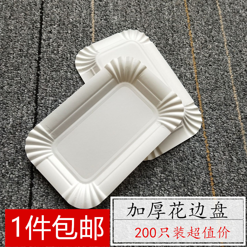 Disposable rectangular cake tray birthday cake tray dessert tray cake tray 200 packs