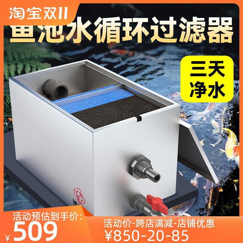 Fish Pond Filter Water Circulation System Device Stainless Steel Filter Box Outdoor Pool Filtration System Decontamination Equipment-Taobao