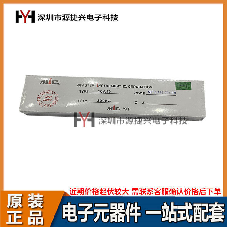 电子工程师必看！整流二极管10A10 MIC到底有多强？高压防回流神器来了⚡_二极管_淘宝数码网