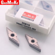 35 degree diamond-shaped CerMet blade VNMG160404 08-MU easy-car iron knife core inner and outer diameter open coarse