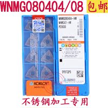 Krauy KORLOY outer round blade WNMG080404 08 HA HS HM GS slotted stainless steel knife grain