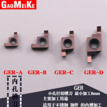 Walking machine inner hole cutting blade GER100-005C inner groove knife grain GER300-020D small hole cutting tool