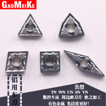 Original GMK aluminum car blade water chestnut angle knife CNMG120404 08-KF finishing outer round car blade