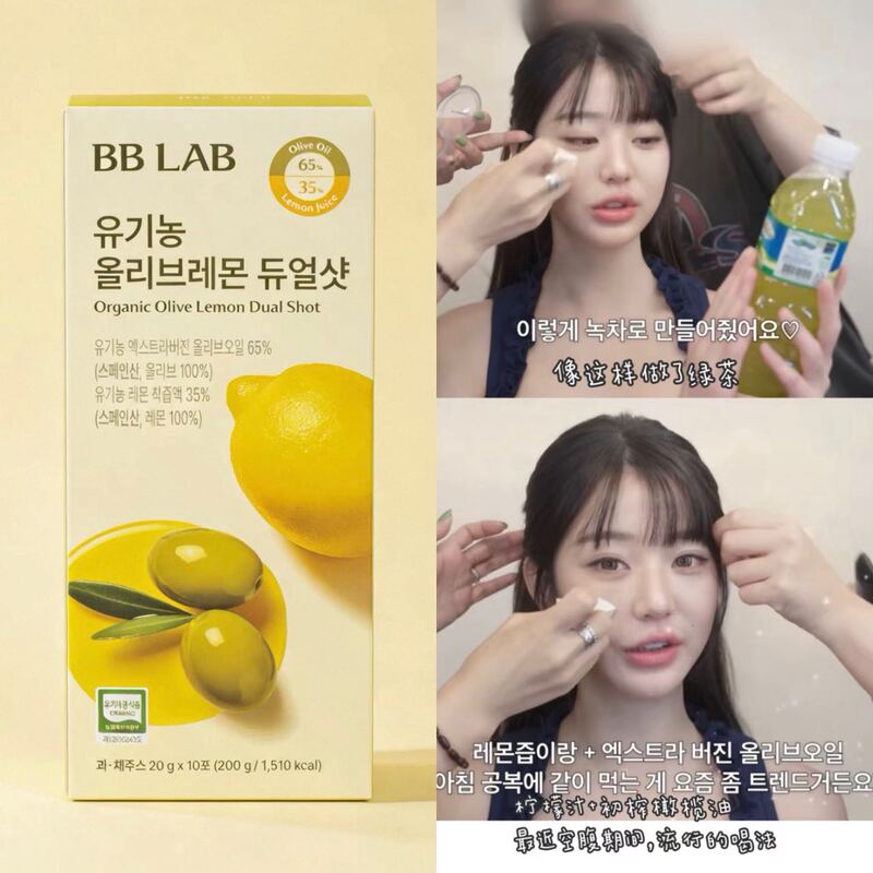 Korea Bblab｜Celebrity-Approved Olive Tomato Lemon Juice, Nourishes Skin with Oil, Drink Directly on an Empty Stomach, 10 Strips/Box